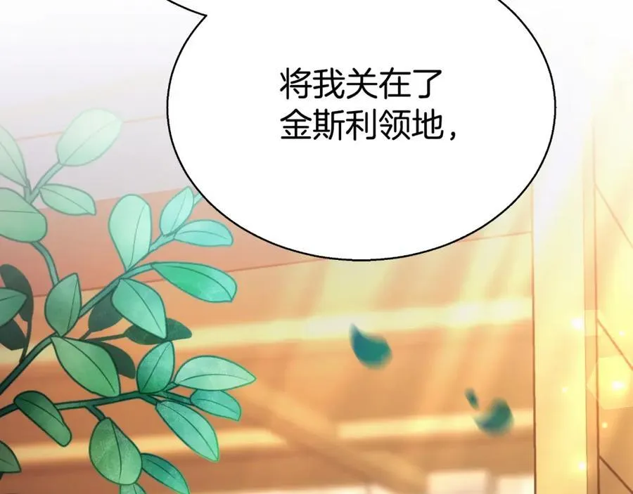 第42话 给你自由 第103页