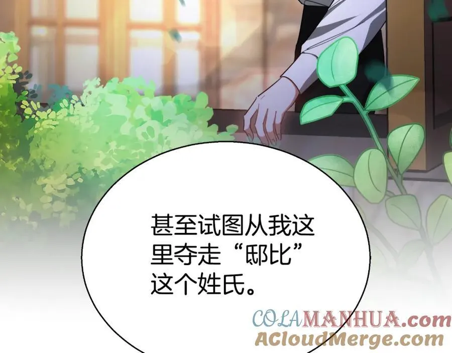 第42话 给你自由 第105页
