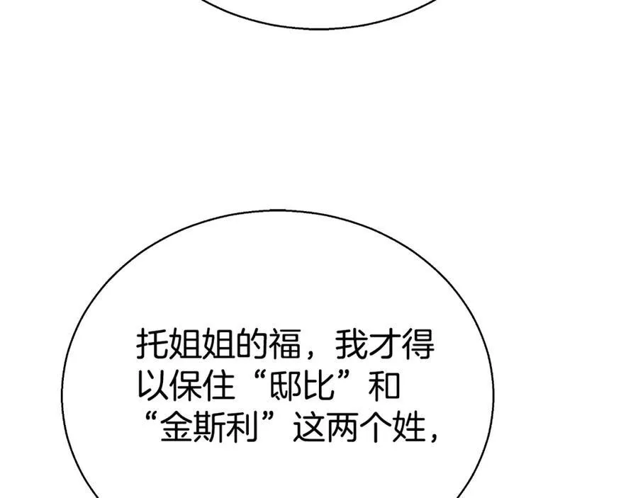 第42话 给你自由 第106页