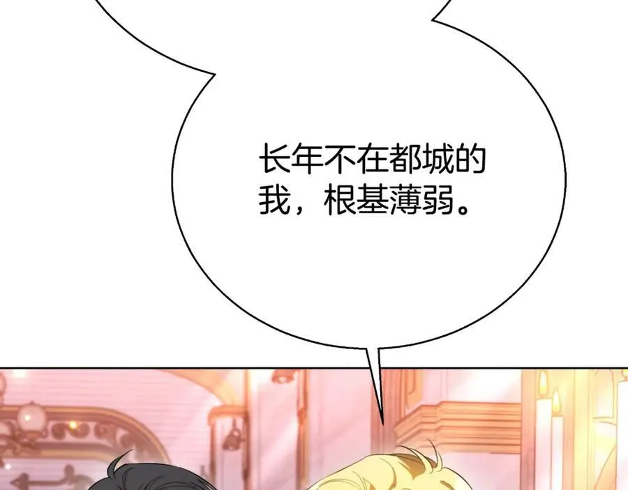 第42话 给你自由 第107页
