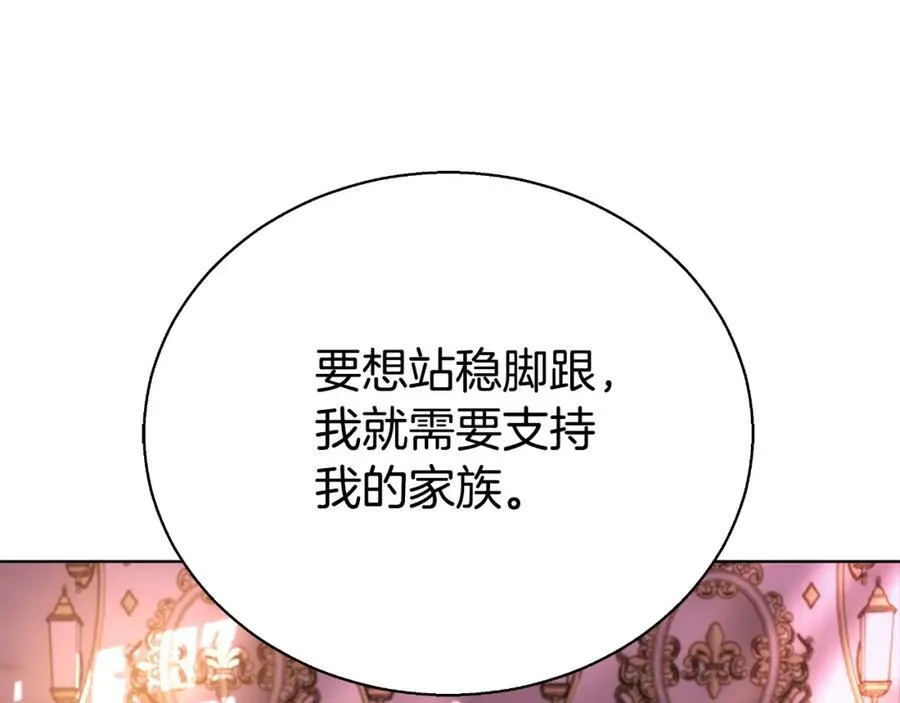 第42话 给你自由 第110页