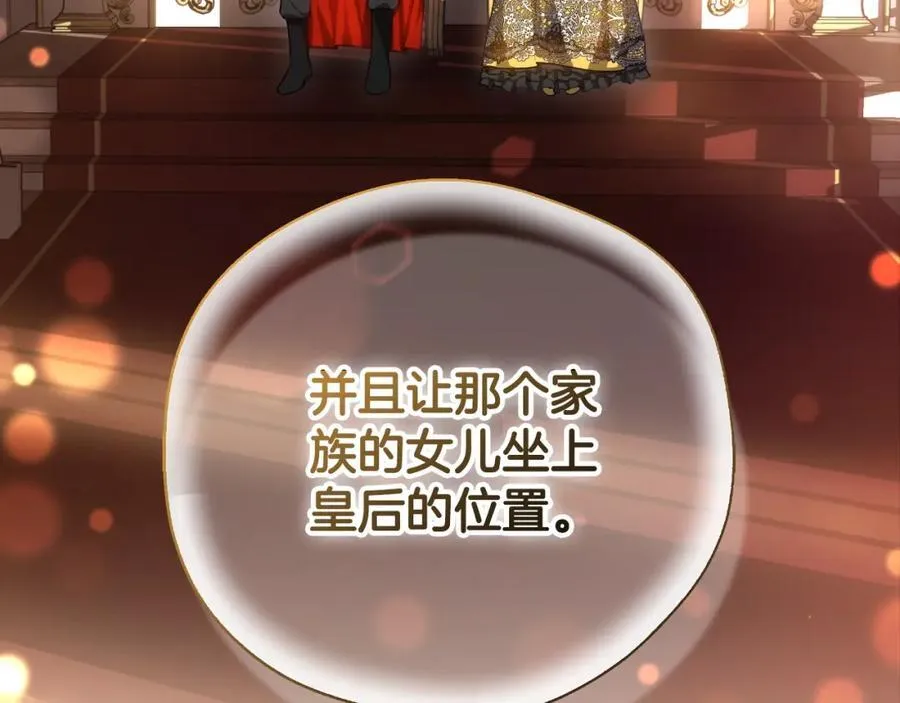 第42话 给你自由 第112页