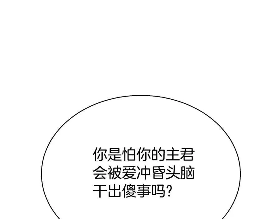 第42话 给你自由 第116页