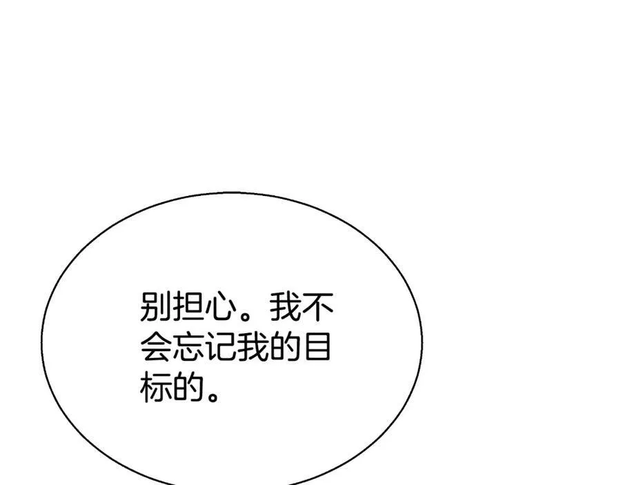 第42话 给你自由 第119页