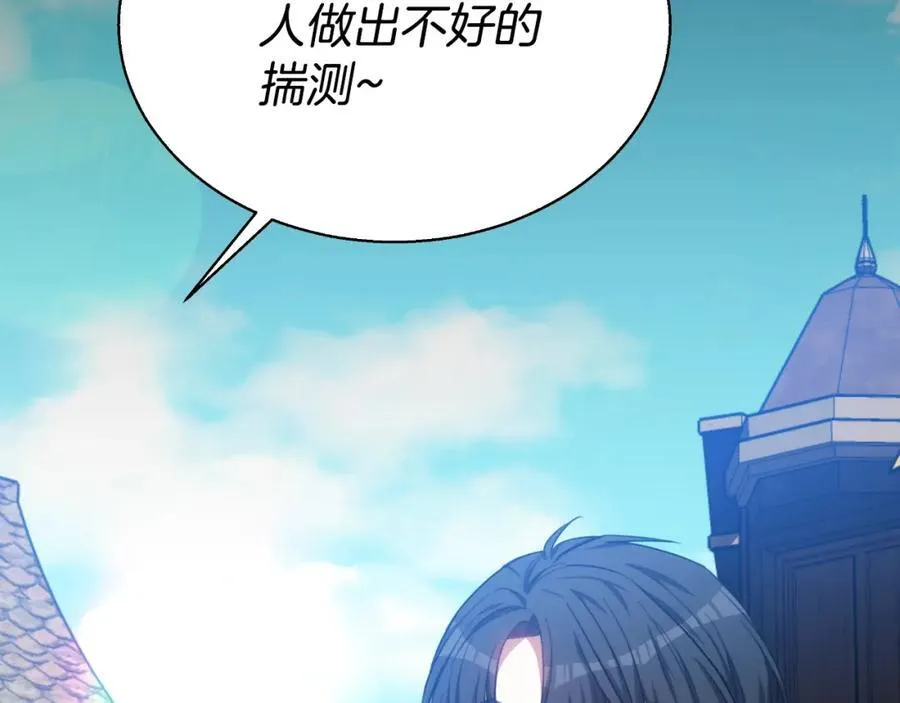 第42话 给你自由 第130页