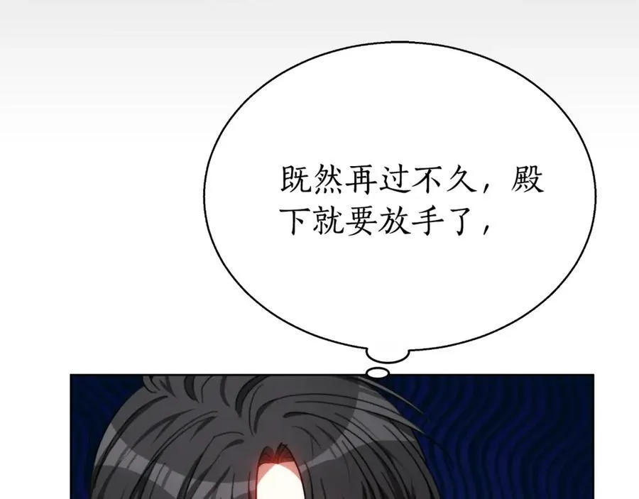 第42话 给你自由 第134页