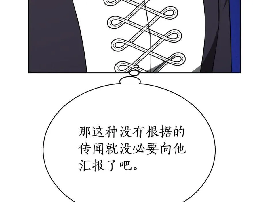 第42话 给你自由 第136页