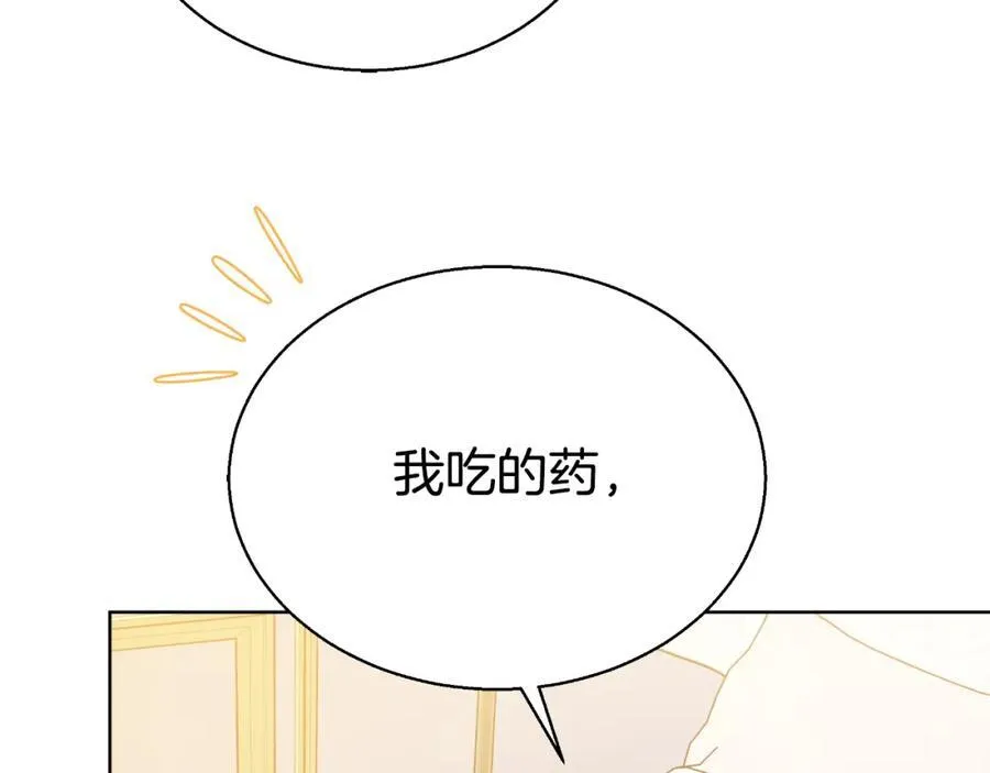 第42话 给你自由 第184页