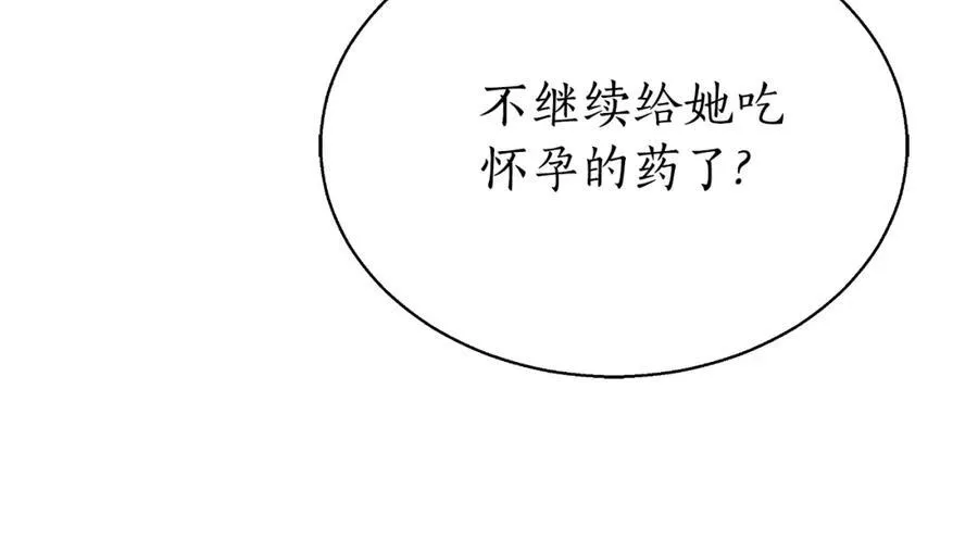 第42话 给你自由 第190页