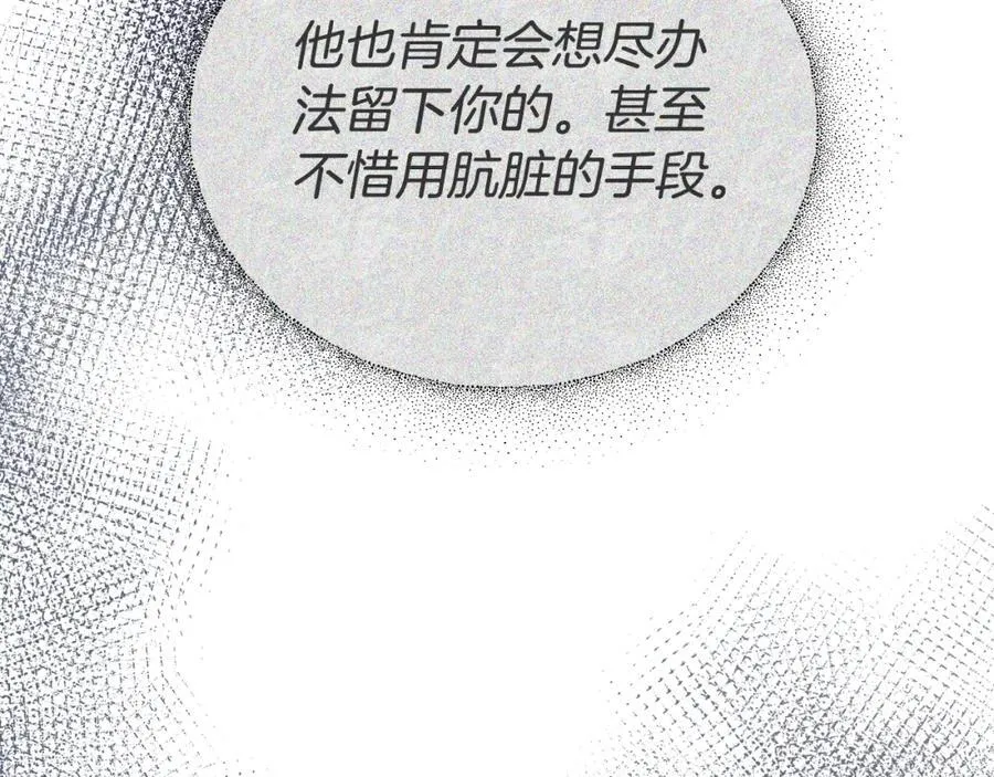 第42话 给你自由 第222页