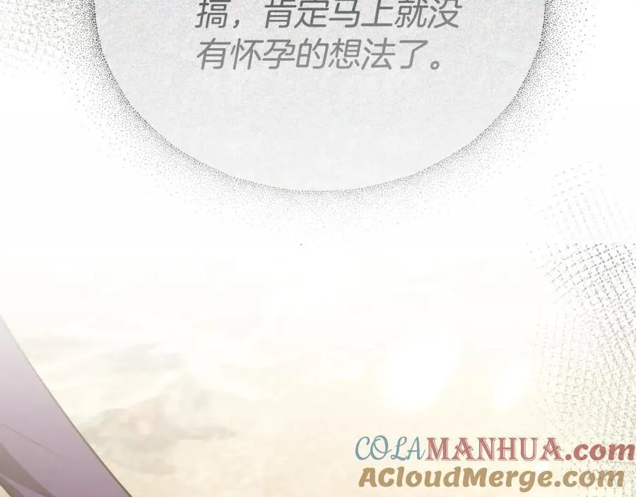 第42话 给你自由 第225页