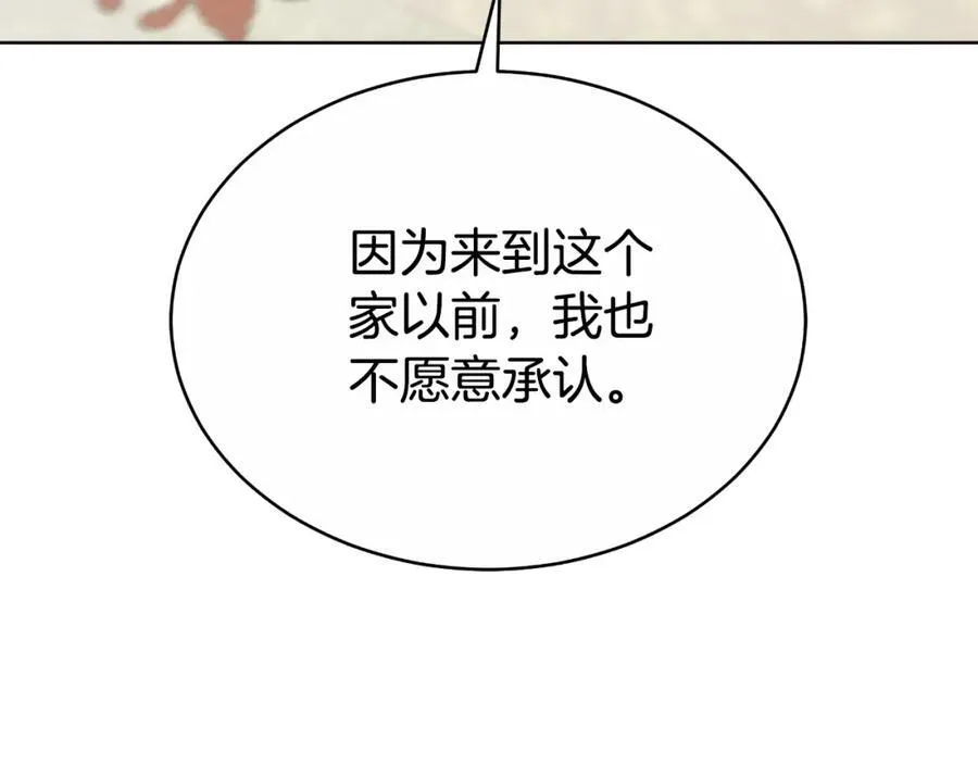 第43话 告诉她真相 第84页