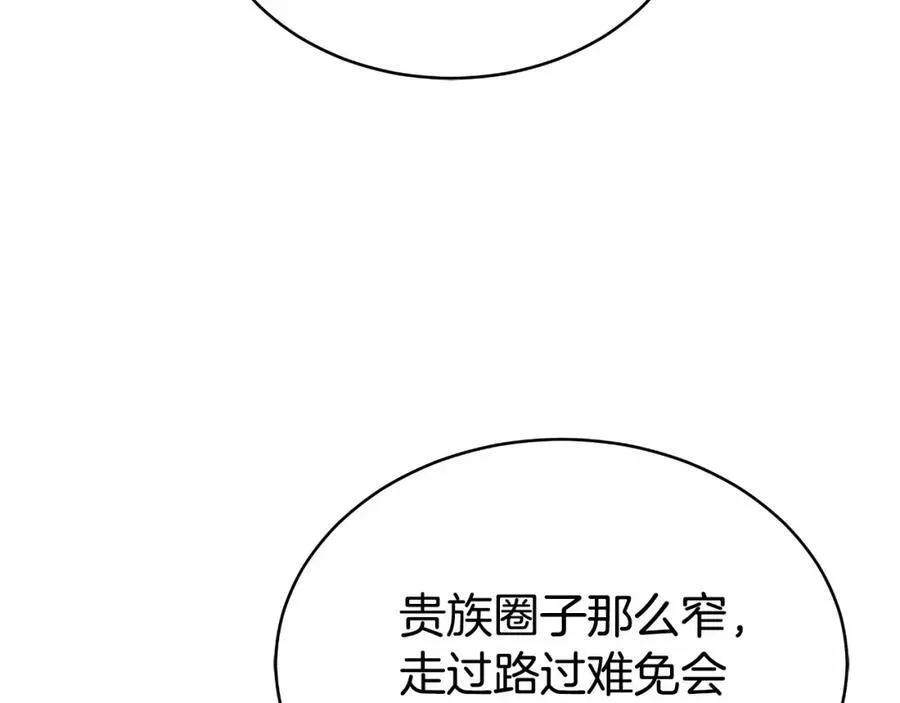 第43话 告诉她真相 第180页