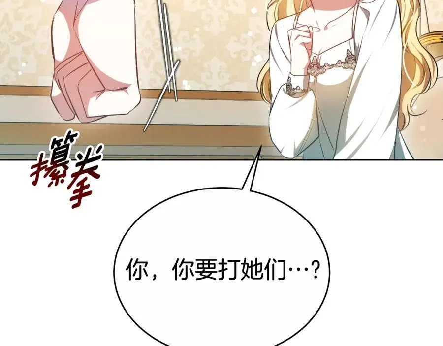 第43话 告诉她真相 第212页