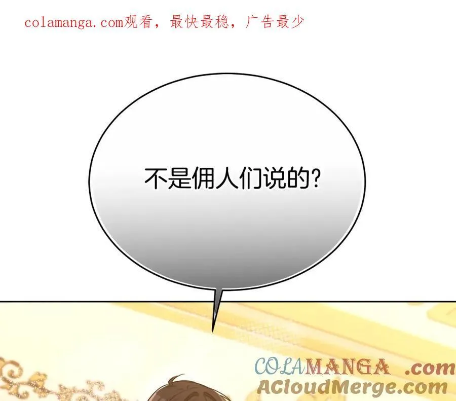 第44话 犹豫不定 第1页