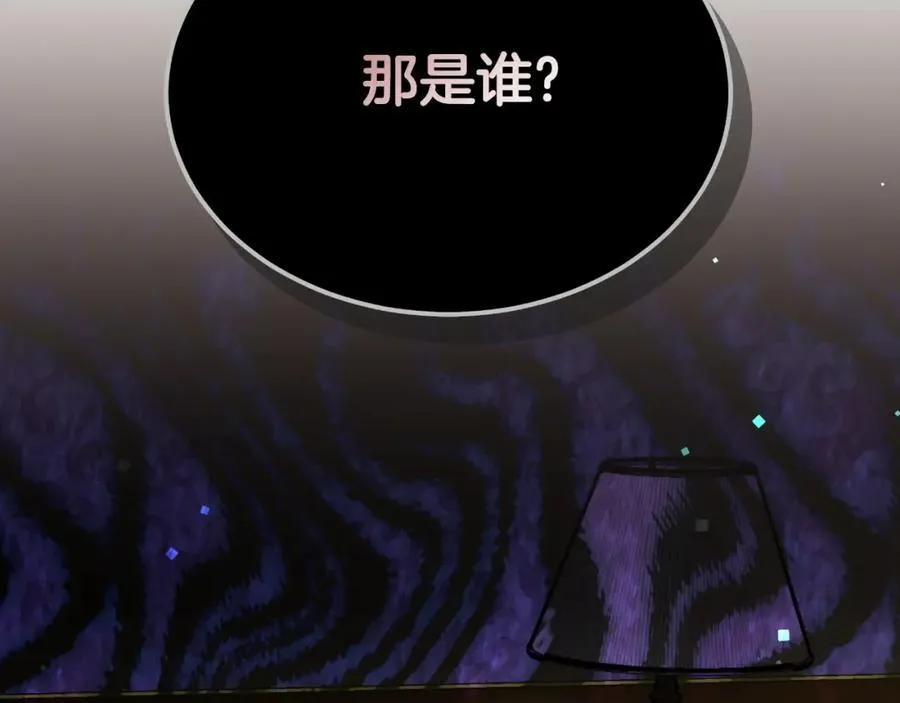 第44话 犹豫不定 第4页