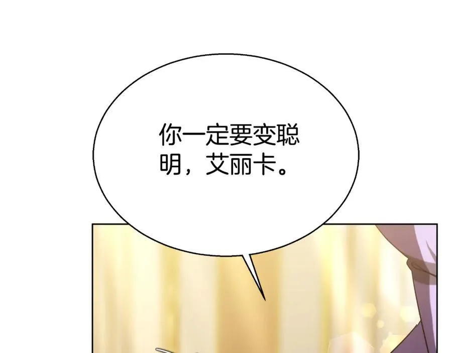 第44话 犹豫不定 第24页