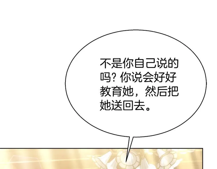 第44话 犹豫不定 第50页
