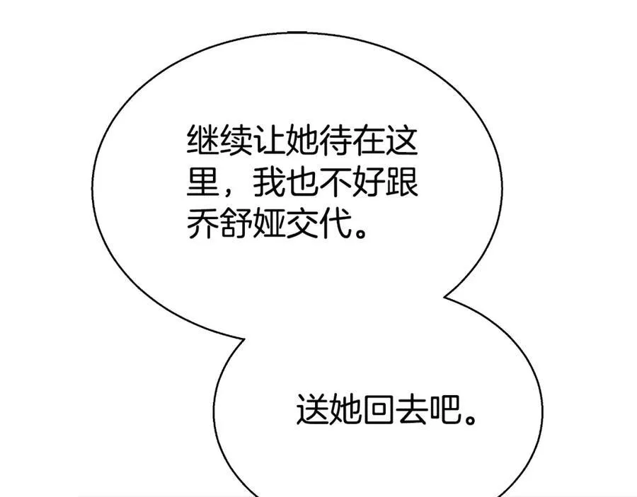 第44话 犹豫不定 第60页
