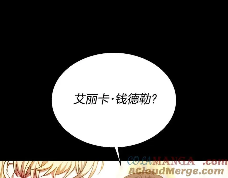 第44话 犹豫不定 第73页