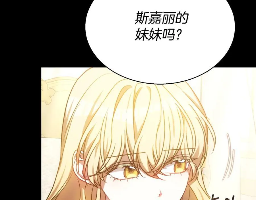 第44话 犹豫不定 第76页