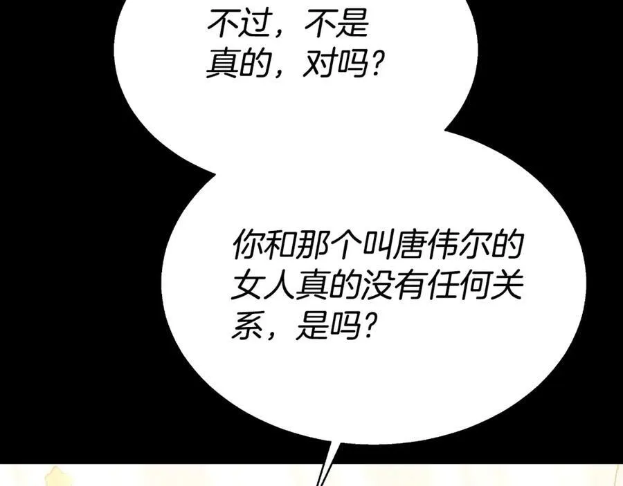 第44话 犹豫不定 第82页