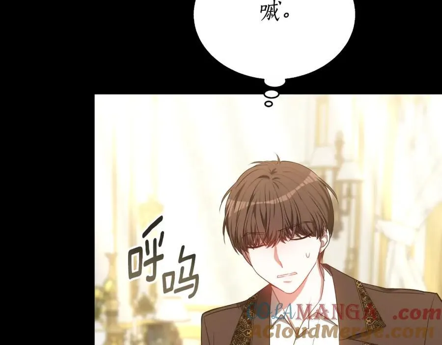 第44话 犹豫不定 第85页