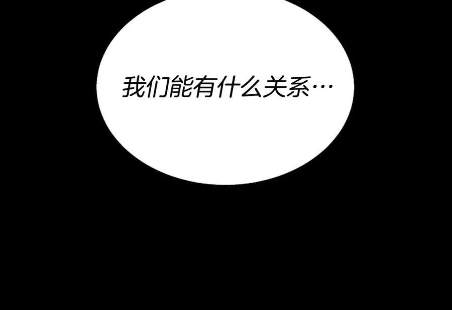 第44话 犹豫不定 第87页