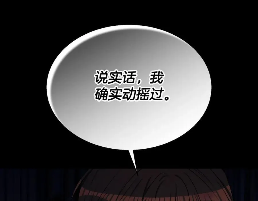 第44话 犹豫不定 第90页