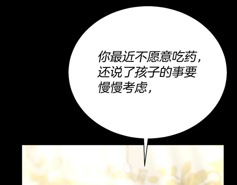 第44话 犹豫不定 第96页