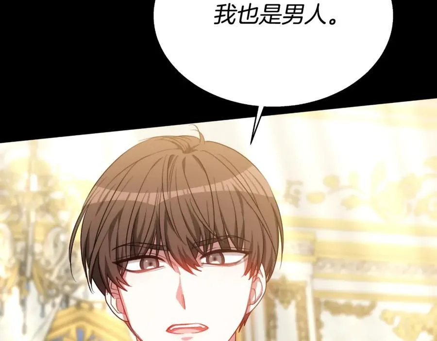 第44话 犹豫不定 第100页