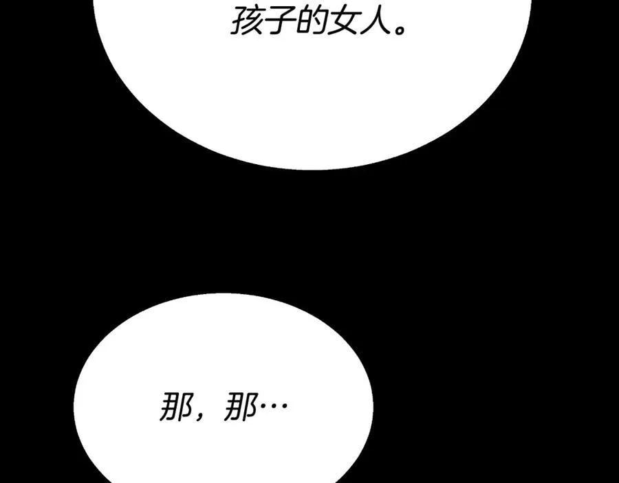 第44话 犹豫不定 第102页