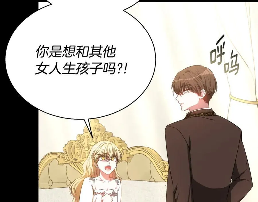 第44话 犹豫不定 第103页