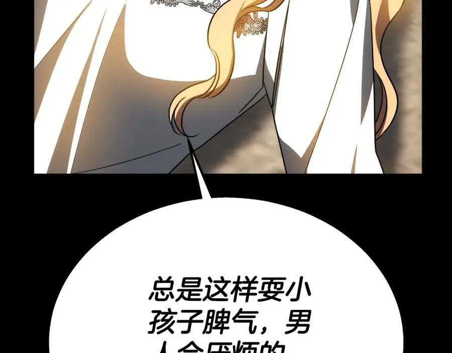 第44话 犹豫不定 第128页