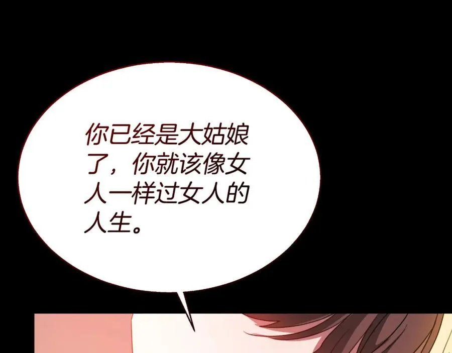 第44话 犹豫不定 第130页
