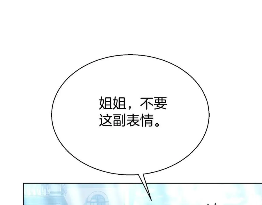 第44话 犹豫不定 第148页