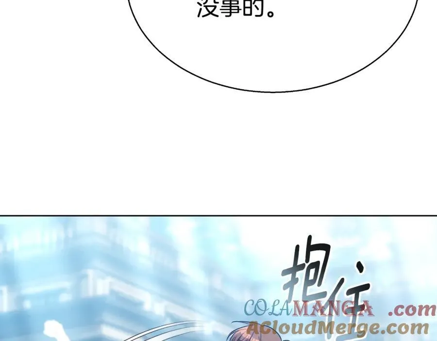 第44话 犹豫不定 第153页