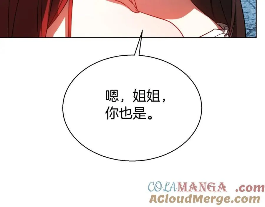 第44话 犹豫不定 第161页