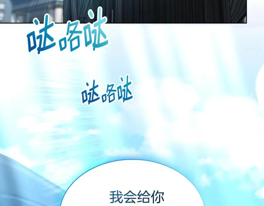 第44话 犹豫不定 第170页