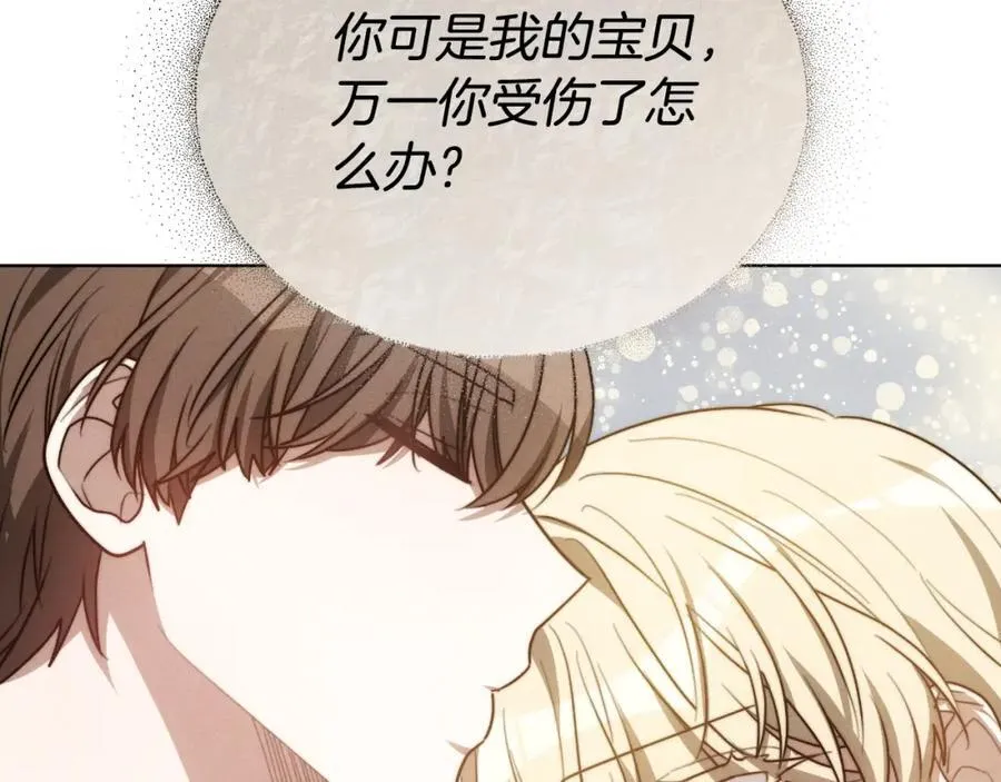 第44话 犹豫不定 第239页