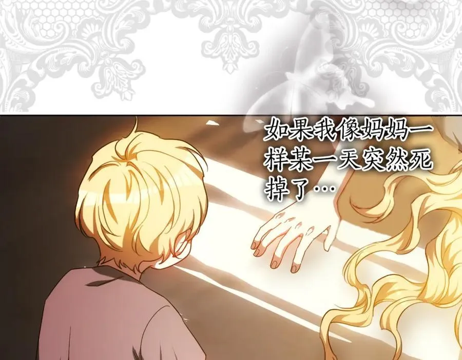 第44话 犹豫不定 第242页