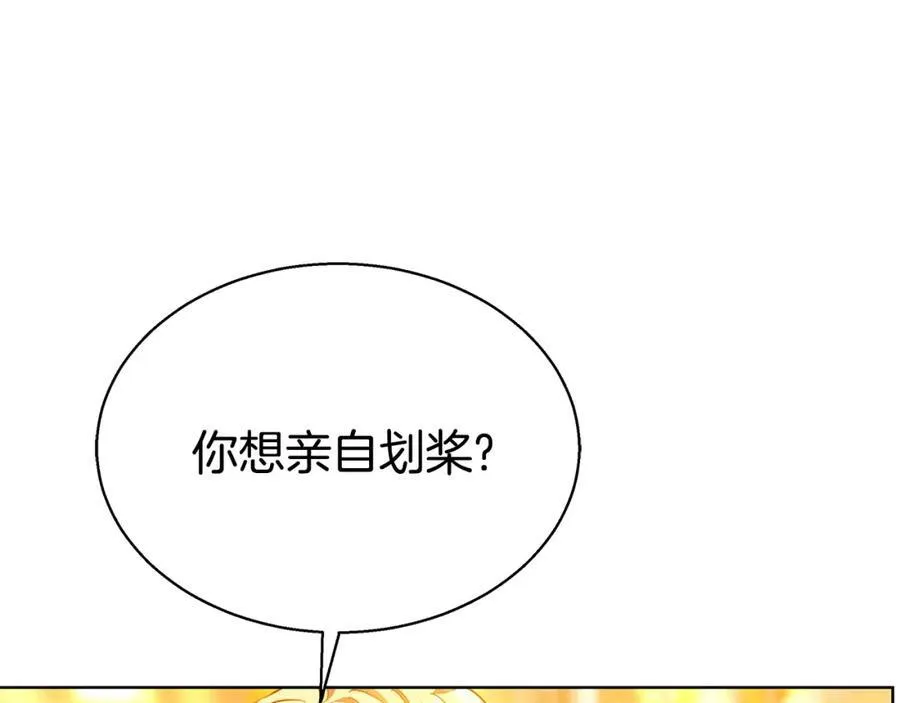 第46话 温暖我吧 第14页