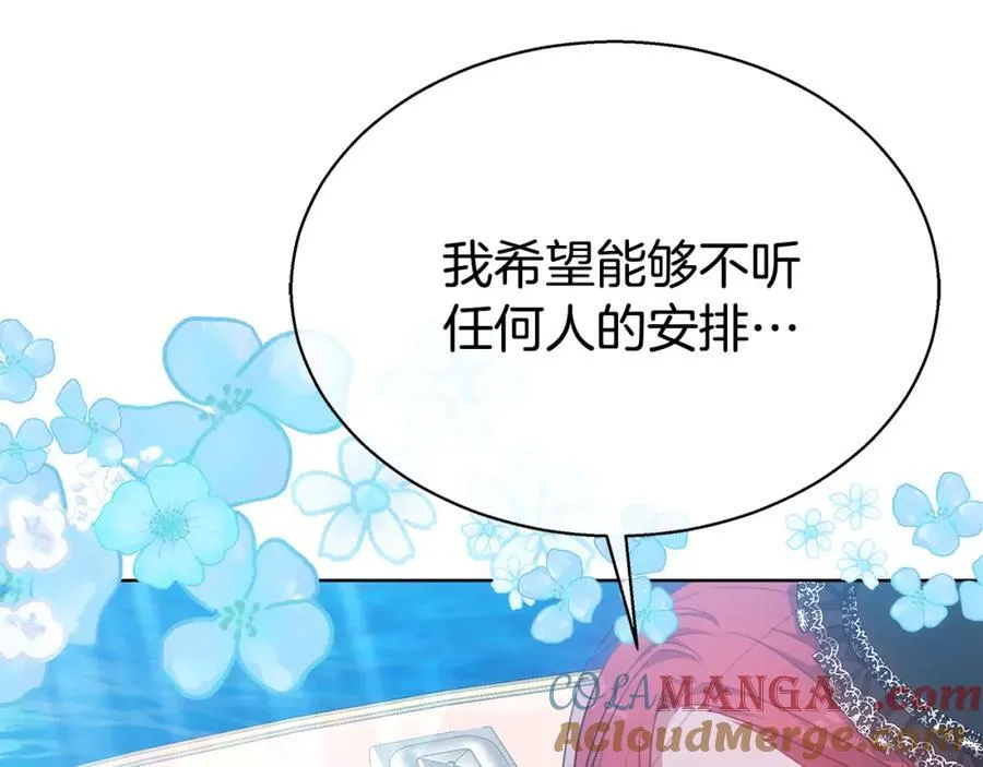 第46话 温暖我吧 第17页