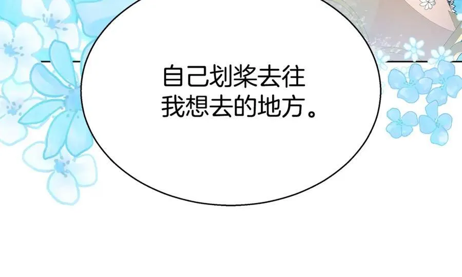 第46话 温暖我吧 第22页