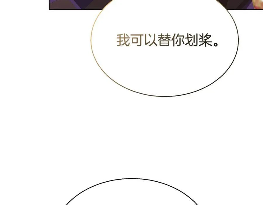 第46话 温暖我吧 第31页