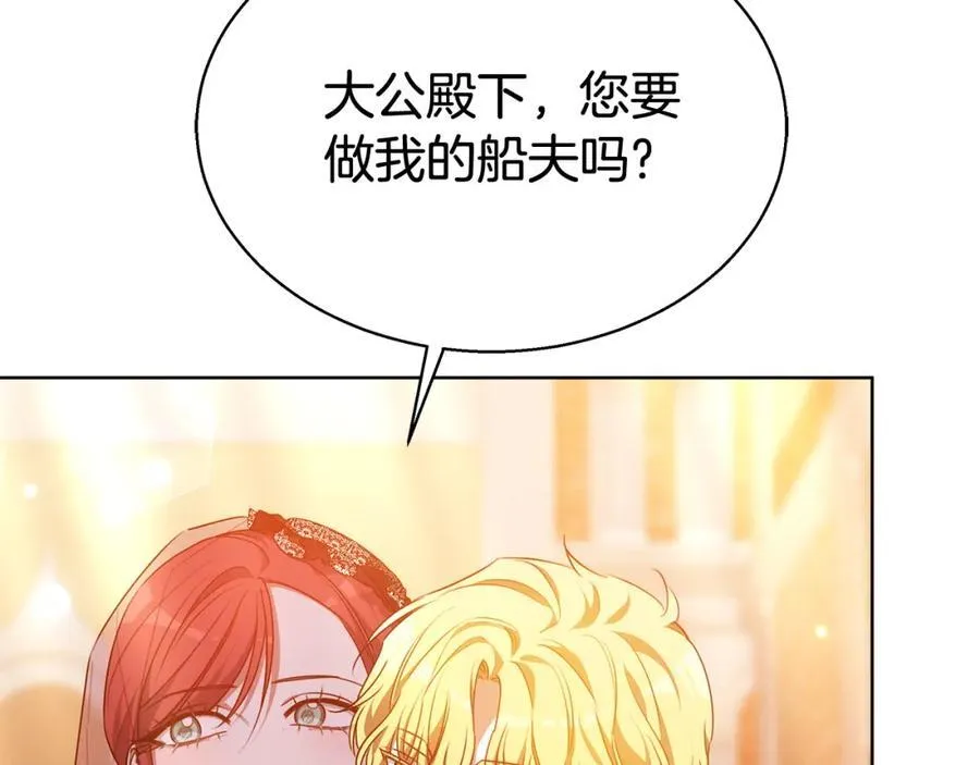 第46话 温暖我吧 第32页