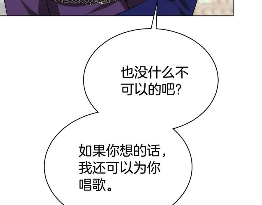 第46话 温暖我吧 第34页