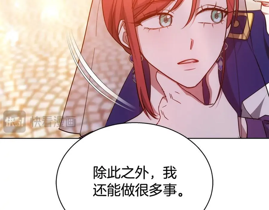 第46话 温暖我吧 第36页