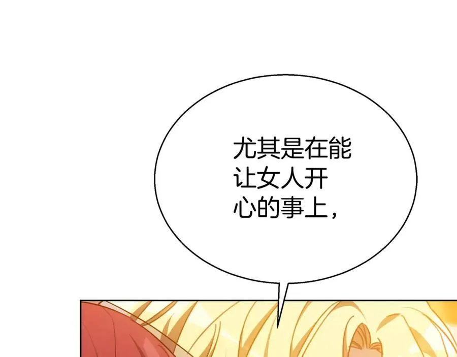 第46话 温暖我吧 第38页