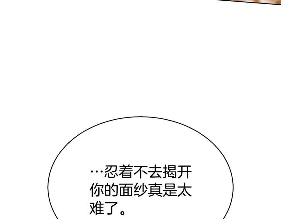 第46话 温暖我吧 第44页
